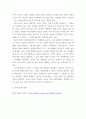 문화콘텐츠개론) 문화콘텐츠 영역의 사례 분석 4페이지
