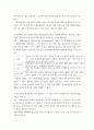 물류관리) 1빈칸에 가장 적절한 단어를 추가하여 문장을 완성하고 이유를 설명하시오 (각 4점)  (     )은는 고객단위로 수주한 물품을 보관장소에서 꺼내는 작업이다  (     )은는 CRM과 대비되는 3페이지