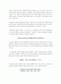 물류관리) 1빈칸에 가장 적절한 단어를 추가하여 문장을 완성하고 이유를 설명하시오 (각 4점)  (     )은는 고객단위로 수주한 물품을 보관장소에서 꺼내는 작업이다  (     )은는 CRM과 대비되는 5페이지