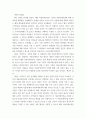 미디어) 본인이 관심있는 미디어, 커뮤니케이션, 콘텐츠, 플랫폼, AI 등을 선정하여 현재 시장 현황, 이용자 분석과 유사 서비스에관한 조사를 하고 새로운 서비스창업 아이디어 기획안 작성 화해 어플(화장품 어플) 5페이지