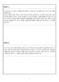 초등 평가원 2차임용면접기출(최신2023~2017) & 키워드 요약정리 9페이지