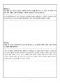 초등 평가원 2차임용면접기출(최신2023~2017) & 키워드 요약정리 11페이지
