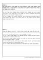 초등 평가원 2차임용면접기출(최신2023~2017) & 키워드 요약정리 17페이지