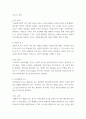 미디어심리학) 매슬로의 5단계 욕구를 단계별로 정리하고, 각 단계에 해당하는 최근 6개월 이내에 제작되거나 방송된 텔레비전 광고 혹은 온라인 영상 광고를 찾아서 설명하시오 (2) 4페이지