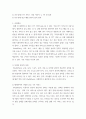 미디어콘텐츠비즈니스) 현재 OTT 시장 환경 속에서 각자 자신만의 새로운 OTT 3페이지