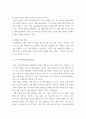 미디어콘텐츠비즈니스) 현재 OTT 시장 환경 속에서 각자 자신만의 새로운 OTT 4페이지