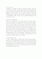 미디어콘텐츠비즈니스) 현재 OTT 시장 환경 속에서 각자 자신만의 새로운 OTT 6페이지