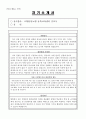 고혈압․당뇨병 등록․교육센터 간호사 자기소개서 2페이지