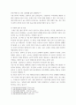 미생물) 바이러스, 세균, 진균감염 중 한 사례를 조사한 후 미생물의 특성과 감염증상 및 관리를 서술하시오 5페이지