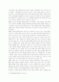 미생물) 바이러스, 세균, 진균감염 중 한 사례를 조사한 후 미생물의 특성과 감염증상 및 관리를 서술하시오 7페이지