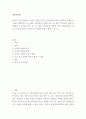 미용과건강) 본인이 직접 섭취하고 있거나 관심을 가지는 기호식품을 하나 선정하여 아래의 양식대로 제출하시오 (1) 해당 기호식품을 선정한 이유 (2) 해당 기호식품에 대한 설명(해당 기호식품의 특징 등) 2페이지