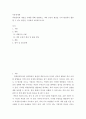 미용색채학) 색채심리의 개념을 사례를 통해 설명하고, 색의 공감각 현상을 우리 현실에서 활용할 수 있는 방안을 구상하여 제시해 보시오 2페이지