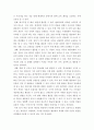 미용색채학) 색채심리의 개념을 사례를 통해 설명하고, 색의 공감각 현상을 우리 현실에서 활용할 수 있는 방안을 구상하여 제시해 보시오 4페이지