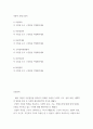 미용학) 1) 모발과학 2) 미용경영학 3) 미용학개론 4) 소독법과전염병학 5) 피부미용학 6) 화장품학 - 이 수업을 듣고 느낀점을 작성해주세요 2페이지