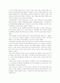 미용학) 1) 모발과학 2) 미용경영학 3) 미용학개론 4) 소독법과전염병학 5) 피부미용학 6) 화장품학 - 이 수업을 듣고 느낀점을 작성해주세요 3페이지