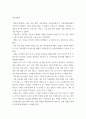 미용학) 1) 모발과학 2) 미용경영학 3) 미용학개론 4) 소독법과전염병학 5) 피부미용학 6) 화장품학 - 이 수업을 듣고 느낀점을 작성해주세요 4페이지