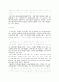 미용학) 1) 모발과학 2) 미용경영학 3) 미용학개론 4) 소독법과전염병학 5) 피부미용학 6) 화장품학 - 이 수업을 듣고 느낀점을 작성해주세요 5페이지