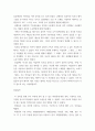 미용학) 1) 모발과학 2) 미용경영학 3) 미용학개론 4) 소독법과전염병학 5) 피부미용학 6) 화장품학 - 이 수업을 듣고 느낀점을 작성해주세요 8페이지