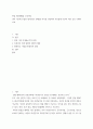 민법 개인생활을 보호하다) 강의 시간에 수업한 법이론(or 판례)중 하나를 선정하여 자유롭게 자신의 의견 등을 기재하시요 2페이지