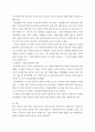 민법 개인생활을 보호하다) 강의 시간에 수업한 법이론(or 판례)중 하나를 선정하여 자유롭게 자신의 의견 등을 기재하시요 4페이지