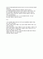 아주대학교병원 자기소개서 - 아주대학교병원 간호사 자소서 면접기출 답안 아주대학교의료원 우리 의료원에 지원한 이유와 입사 이후 자신의 발전계획을 기재하여 주세요 지원한 직무를 능숙하게 수행할 수 있는 본인의 역량을 기재 2페이지