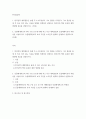 반려동물학) 1반려견의 예방접종은 출생 후 6-8주령부터 기초 접종을 시작한다 기초 접종을 출생 후 바로 하지 않는 이유를 항체와 연계하여 설명하고 반려견의 백신 종류와 예방 병원체 종류를 설명하시오 (15점 2페이지