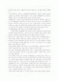 반려동물학) 1반려견의 예방접종은 출생 후 6-8주령부터 기초 접종을 시작한다 기초 접종을 출생 후 바로 하지 않는 이유를 항체와 연계하여 설명하고 반려견의 백신 종류와 예방 병원체 종류를 설명하시오 (15점 7페이지