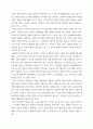 반려동물학) 반려견의 예방접종은 출생 후 6-8주령부터 기초 접종을 시작한다 기초 접종을 출생 후 바로 하지 않는 이유를 항체와 연계하여 설명하고 반려견의 백신 종류와 예방 병원체 종류를 설명하시오 2동물매개 6페이지