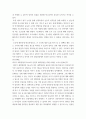 발달심리학) 영아의 청각 능력은 영아의 발달에 어떠한 영향을 주는가 영아기 애착형성의 3요소와 안정적 애착형성을 위해 어떠한 노력이 필요한가 주 양육자의 장애가 비장애 자녀의 발달에 미치는 영향 아동기 학대와 방임 3페이지