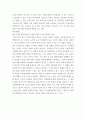 발달심리학) 영아의 청각 능력은 영아의 발달에 어떠한 영향을 주는가 영아기 애착형성의 3요소와 안정적 애착형성을 위해 어떠한 노력이 필요한가 주 양육자의 장애가 비장애 자녀의 발달에 미치는 영향 아동기 학대와 방임 6페이지