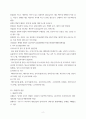 발육발달론1) 1주 발육발달론의 개요 2주 태내기의 발달 3주 출산 및 신생아기의 발달 4주 영아기 발달 5주 유아기의 발달 6주 아동기의 발달 7주 청소년기의 발달 4페이지