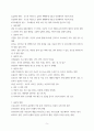발육발달론1) 1주 발육발달론의 개요 2주 태내기의 발달 3주 출산 및 신생아기의 발달 4주 영아기 발달 5주 유아기의 발달 6주 아동기의 발달 7주 청소년기의 발달 7페이지