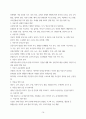 발육발달론1) 1주 발육발달론의 개요 2주 태내기의 발달 3주 출산 및 신생아기의 발달 4주 영아기 발달 5주 유아기의 발달 6주 아동기의 발달 7주 청소년기의 발달 16페이지