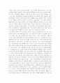 범죄예방론1) 보호관찰제도에 대해 설명하시오 4페이지