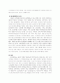 범죄예방론1) 보호관찰제도에 대해 설명하시오 5페이지