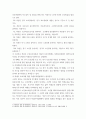 범죄예방론2) 소년보호처분의 의의와 종류에 대해 설명하시오 4페이지