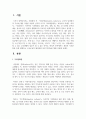 개인의 기부문화를 통한 함께하는 모금운동의 활성화를 위한 방안들에 대해 서술하시오 2페이지