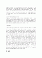 개인의 기부문화를 통한 함께하는 모금운동의 활성화를 위한 방안들에 대해 서술하시오 4페이지