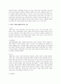 아동기 사회성 발달의 특성을 정리하고 아동기 사회성 발달에 크게 영향을 미치는 요인을 찾아 설명하시오 4페이지