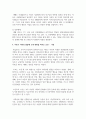 아동기 사회성 발달의 특성을 정리하고 아동기 사회성 발달에 크게 영향을 미치는 요인을 찾아 설명하시오 5페이지