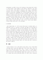 아동기 사회성 발달의 특성을 정리하고 아동기 사회성 발달에 크게 영향을 미치는 요인을 찾아 설명하시오 6페이지