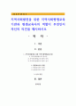 지역사회발전을 위한 지역사회평생교육기관과 평생교육사의 역할이 무엇인지 자신의 의견을 제시하시오 1페이지