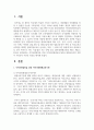 지역사회발전을 위한 지역사회평생교육기관과 평생교육사의 역할이 무엇인지 자신의 의견을 제시하시오 2페이지