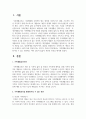 가족생활교육을 활성화시킬 수 있는 방안에는 어떤 것들이 있을지 본인의 의견을 제시하시오 2페이지