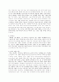 가족생활교육을 활성화시킬 수 있는 방안에는 어떤 것들이 있을지 본인의 의견을 제시하시오 3페이지