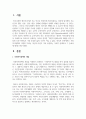 사회복지정책의 다양한 가치들 가운데 자신이 가장 관심있는 가치를 선택하여 그 중요성에 대해 논하시오 2페이지