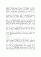 사회복지정책의 다양한 가치들 가운데 자신이 가장 관심있는 가치를 선택하여 그 중요성에 대해 논하시오 5페이지