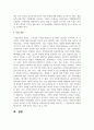 사회복지정책의 다양한 가치들 가운데 자신이 가장 관심있는 가치를 선택하여 그 중요성에 대해 논하시오 6페이지