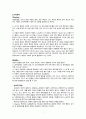 [A+]성장,발달 이론 및 관찰 보고서 7페이지