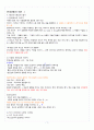[A+] 현대생활과 패션 총 요약 및 정리 2페이지